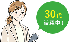 中途採用強化中
