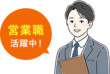 中途採用強化中